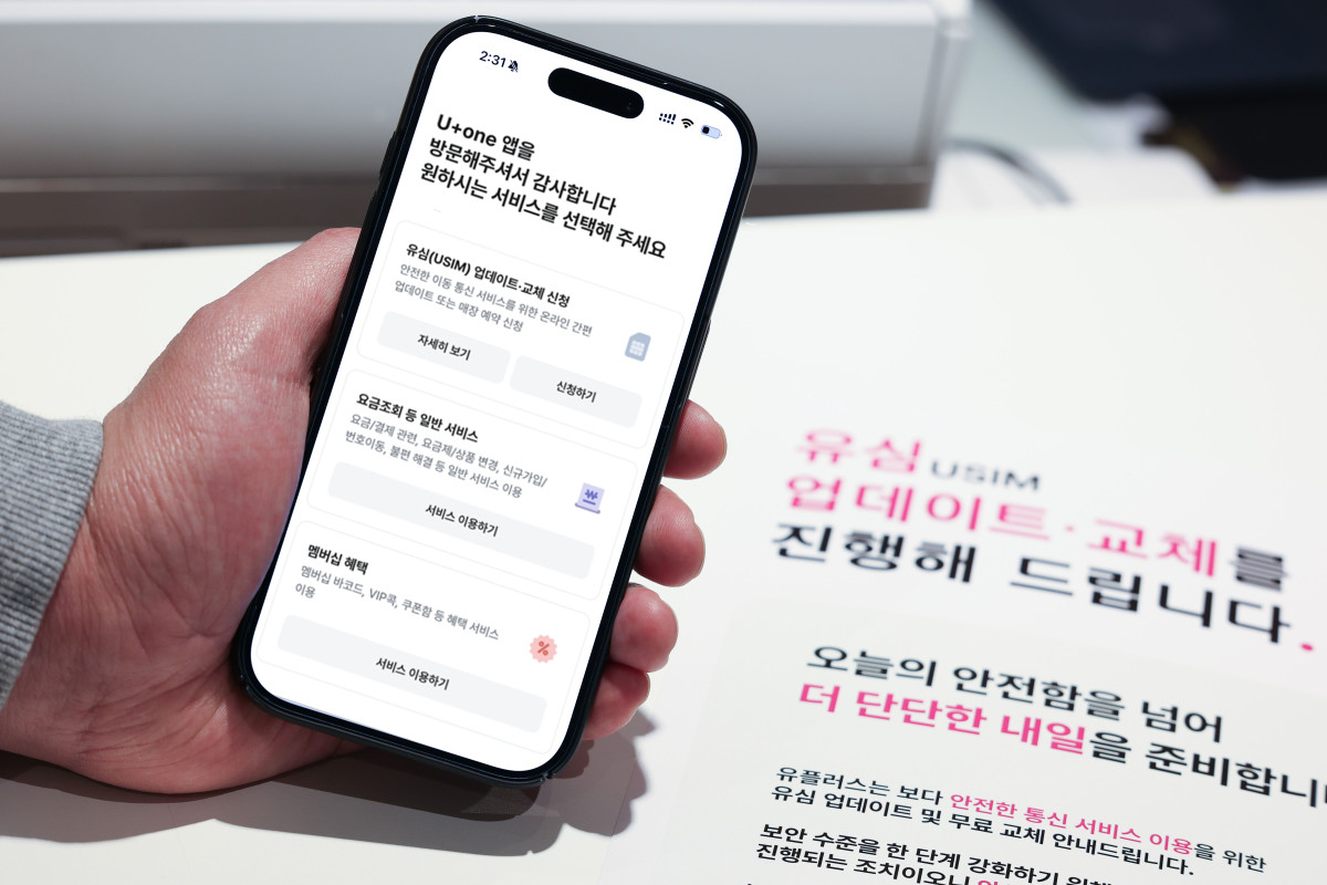 ▲사진은 LG유플러스 직원이 U+one 앱 내 매장 방문 예약 안내 페이지를 소개하고 있는 모습. (사진제공=LG유플러스)