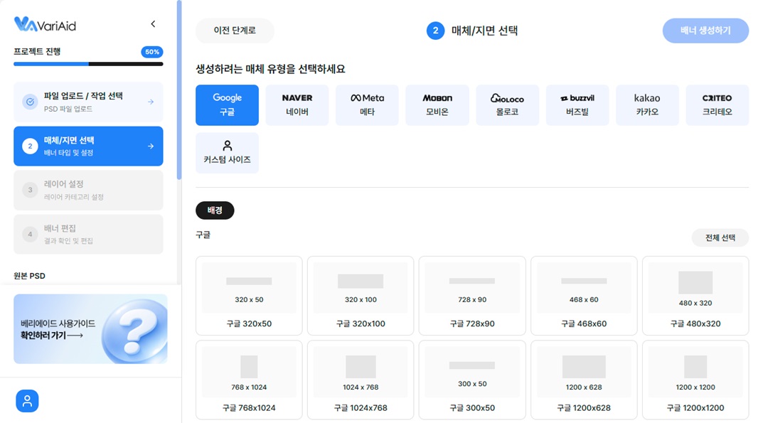제일기획, AI 기반 배너 광고 자동화 솔루션 ‘베리에이드’ 도입