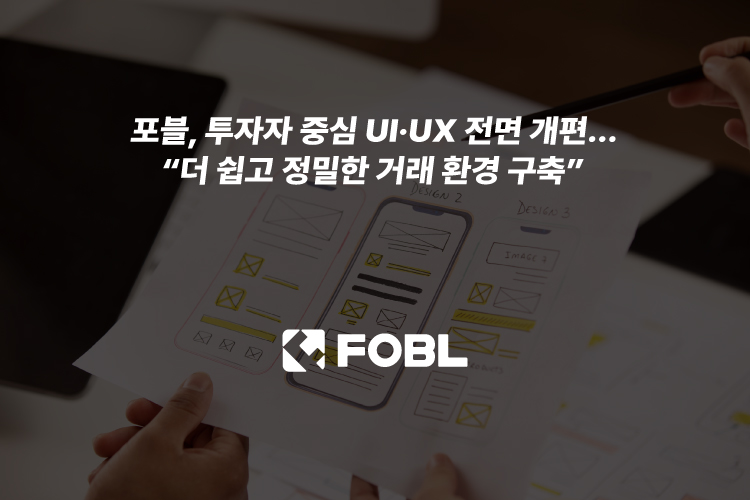 (포블)