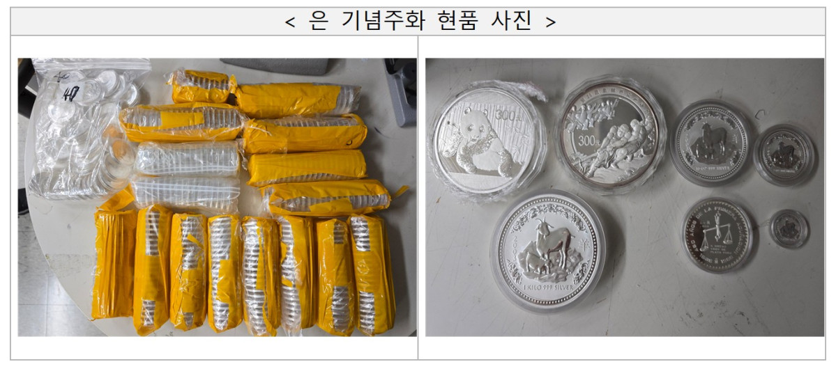 ▲적발된 은 밀수 사진 (관세청)