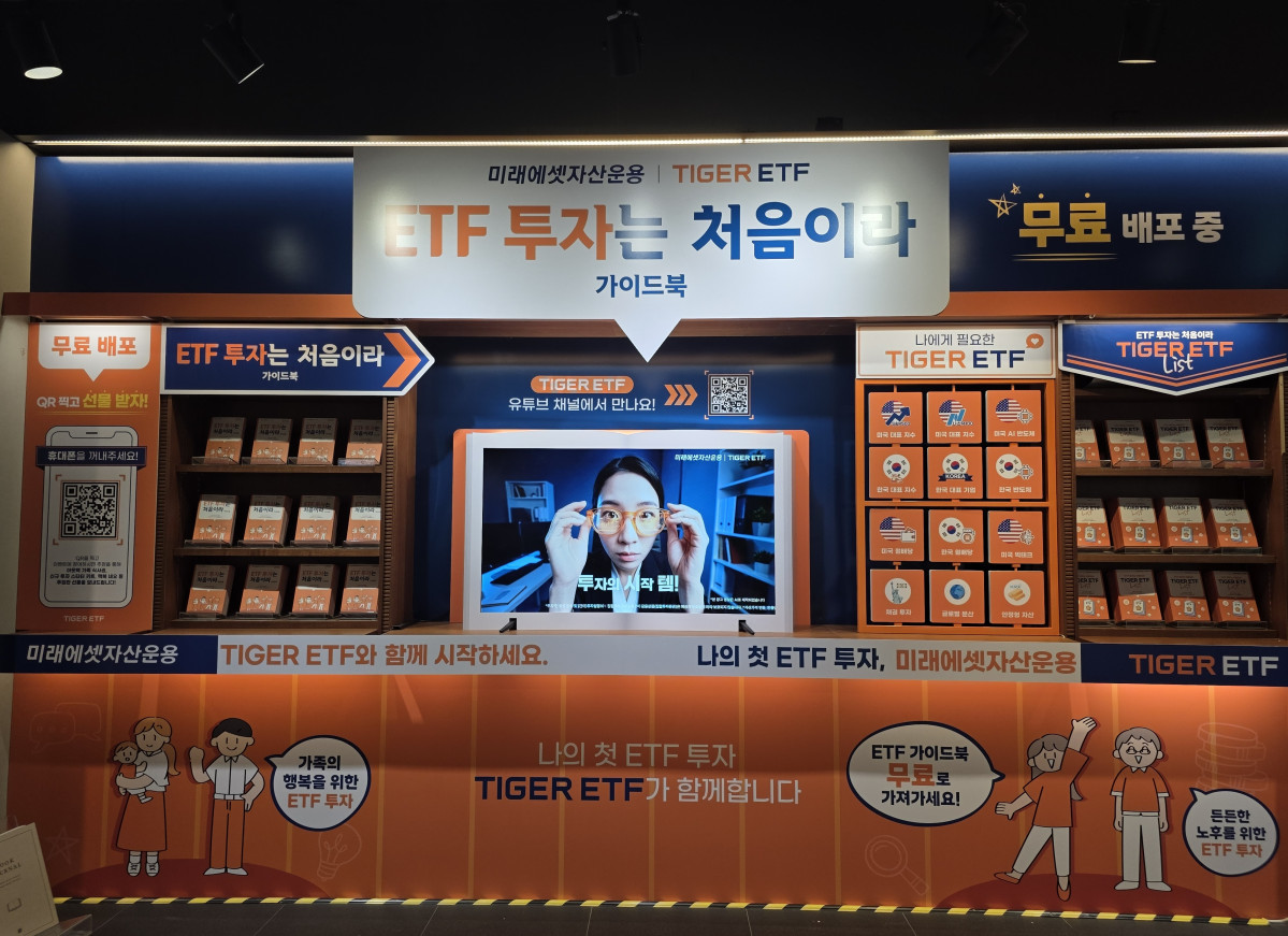 (미래에셋자산운용)