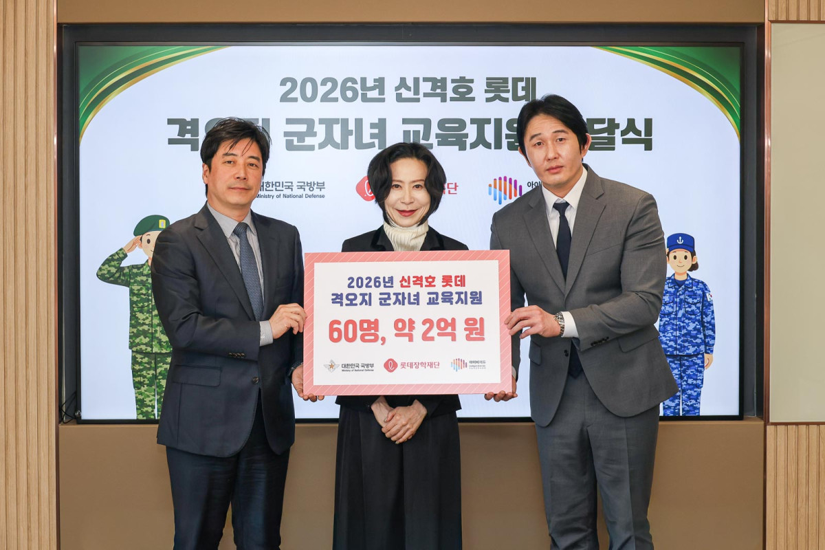 ▲'2026년 신격호 롯데 격오지 군자녀 교육지원' 전달식에 함께한 성기욱(왼쪽부터) 국방부 보건복지관, 장혜선 롯데장학재단 이사장, 정윤우 아이비에듀 정윤우 대표이사. (사진제공=롯데장학재단)
