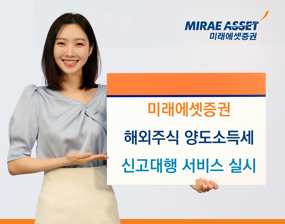 ▲사진= 미래에셋증권