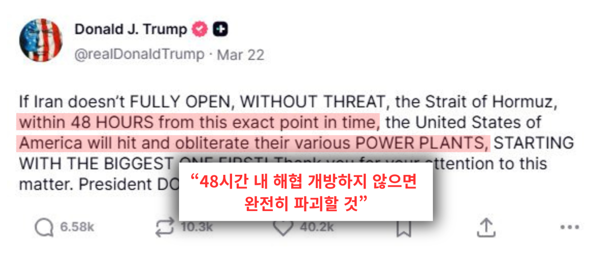 (출처='@realDonaldTrump' 트루스소셜 캡처)