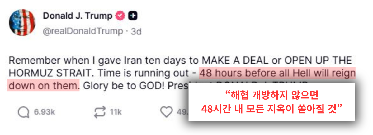 (출처='@realDonaldTrump' 트루스소셜 캡처)