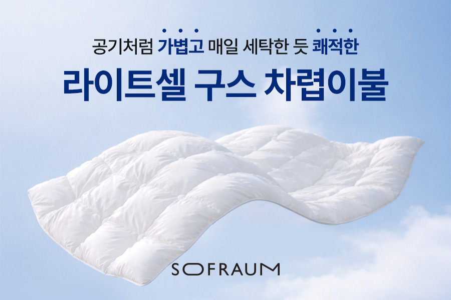 (소프라움 제공)