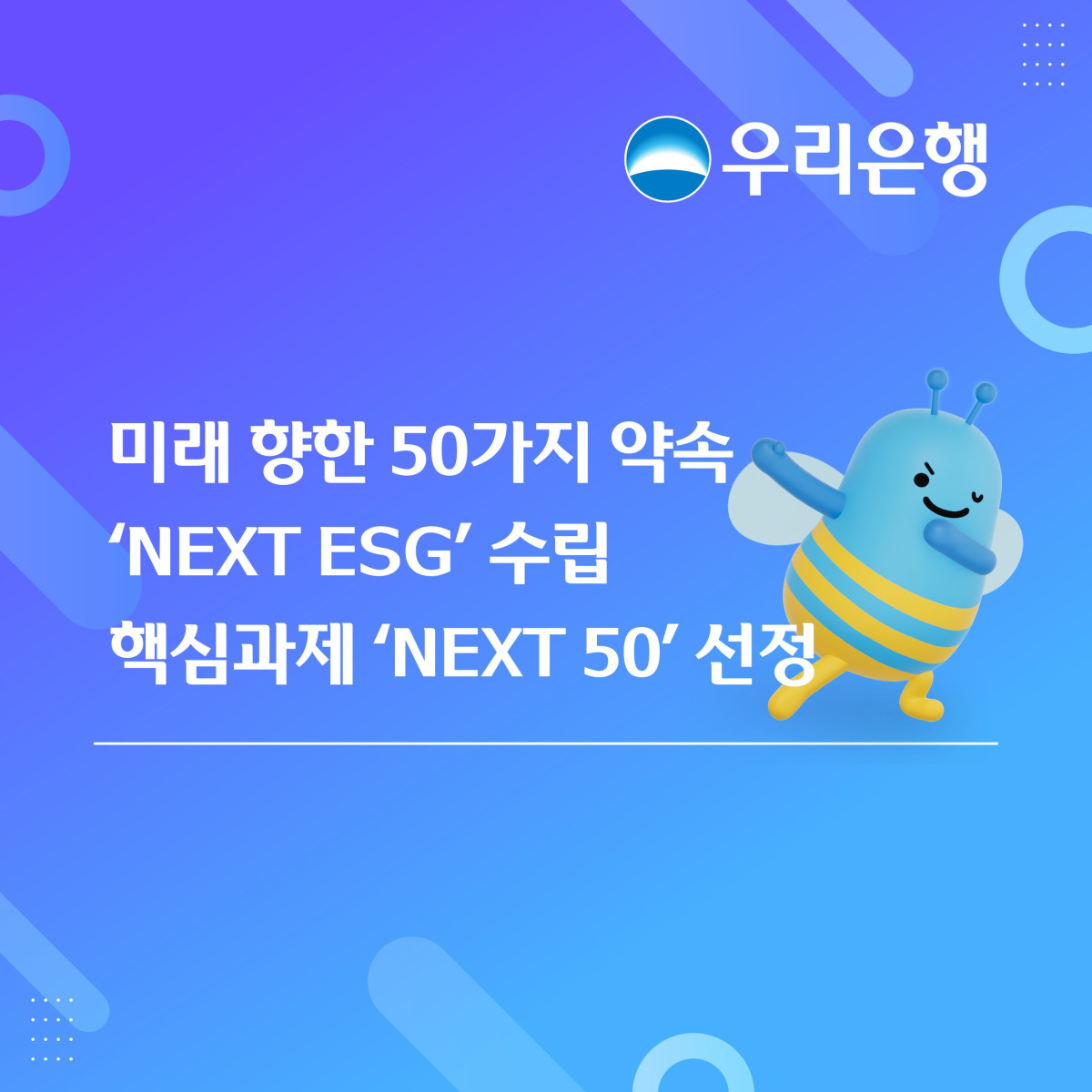 (사진제공=우리은행)