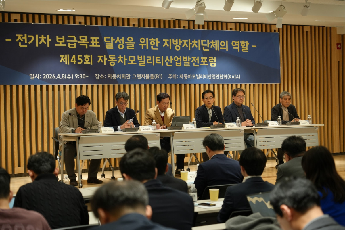 ▲‘전기차 보급목표 달성을 위한 지자체 역할’ 포럼. (사진=KAIA)