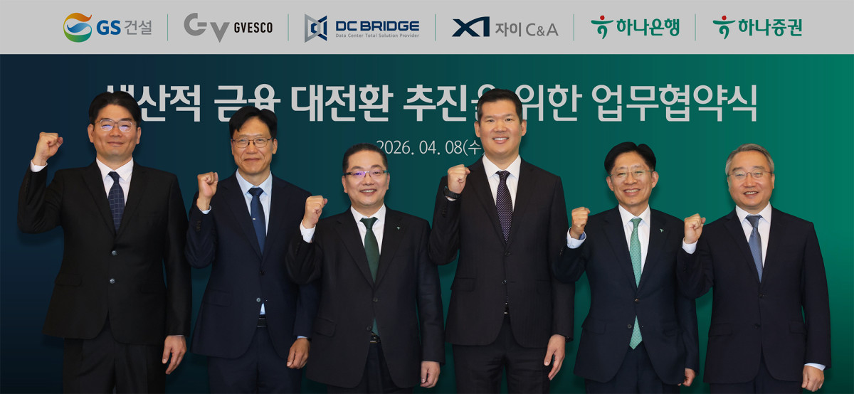 ▲왼쪽부터 오정근 디씨브릿지 대표, 김욱수 자이C&A대표, 이호성 하나은행장, 허윤홍 GS건설 대표이사, 강성묵 하나금융지주 부회장 겸 하나증권 대표이사, 한태희 지베스코자산운용 대표. (하나금융)