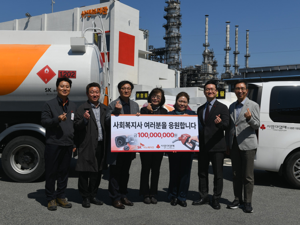 ▲8일 울산CLX에서 진행된 전달식에 참석한 관계자들이 기념촬영을 하고 있다. 왼쪽 첫 번째 박정원 SK에너지 CLX경영지원실장, 오른쪽 두 번째 양호영 울산사회복지공동모금회 사무처장. (사진제공=SK이노베이션)