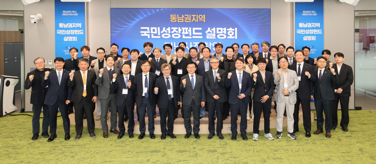 ▲(왼쪽에서 여덟 번째)박상진 한국산업은행 회장과 관계자들이 8일 부산에서 열린 ‘동남권지역 국민성장펀드 설명회’에서 참석자들과 기념촬영을 하고 있다. (사진제공=산업은행)