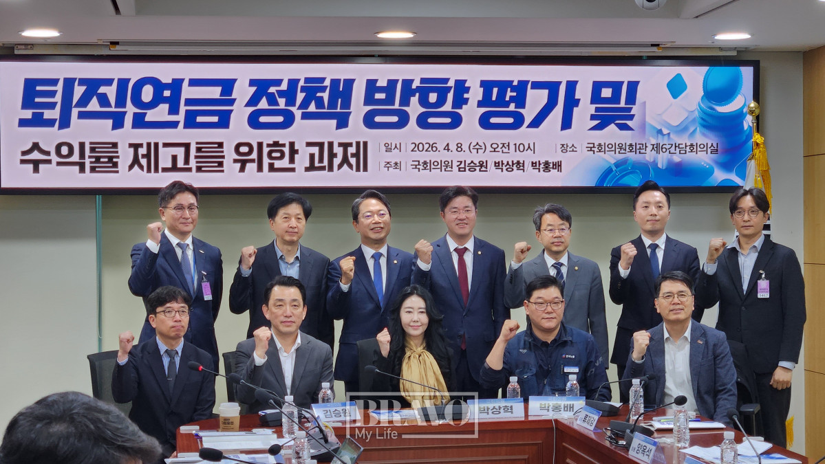 ▲ 8일 국회의원회관에서 열린 ‘퇴직연금 정책 방향 평가 및 수익률 제고를 위한 과제’ 토론회에서 참석자들이 기념촬영을 하고 있다. 서지희 기자 jhsseo@