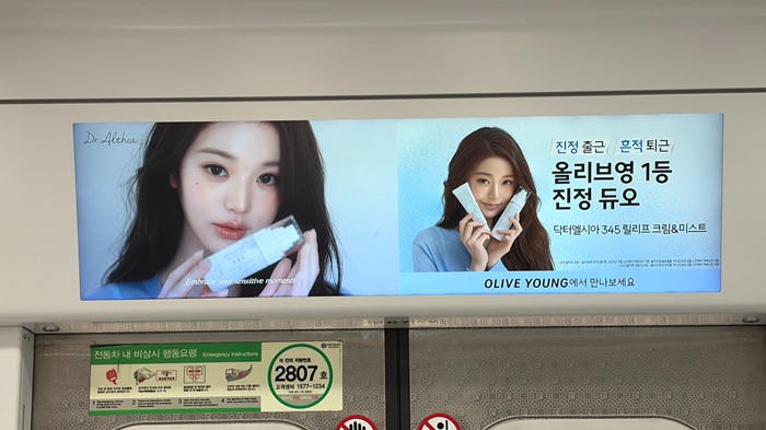 닥터엘시아, 장원영과 캠페인 전개... '클린 뷰티' 방향성 제시 - 뉴스 썸네일 이미지