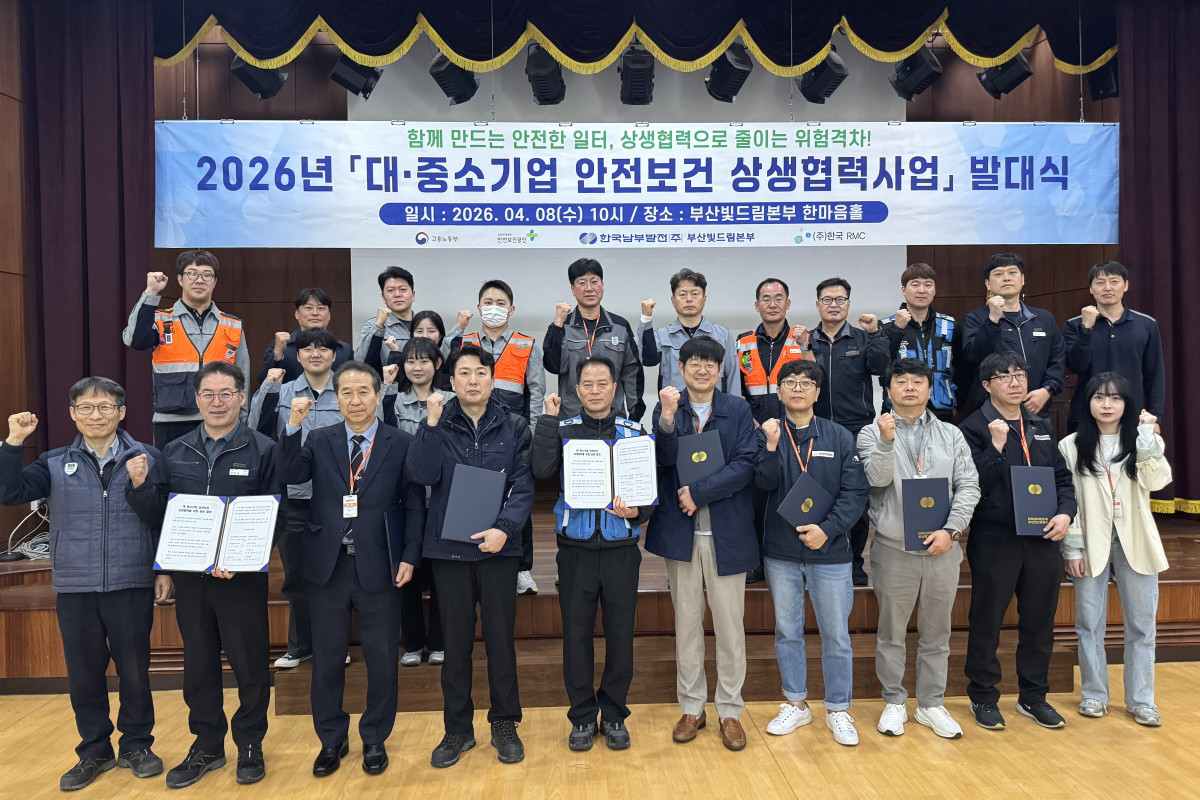 ▲한국남부발전 유동석 부산빛드림본부장(앞줄 왼쪽 2번째)이 8일 본부 한마음홀에서 ‘대·중소기업 안전보건 상생협력 사업’ 발대식을 개최하고, 참여한 7개 기업 관계자들과 기념촬영을 하고 있다. (사진제공=한국남부발전)
