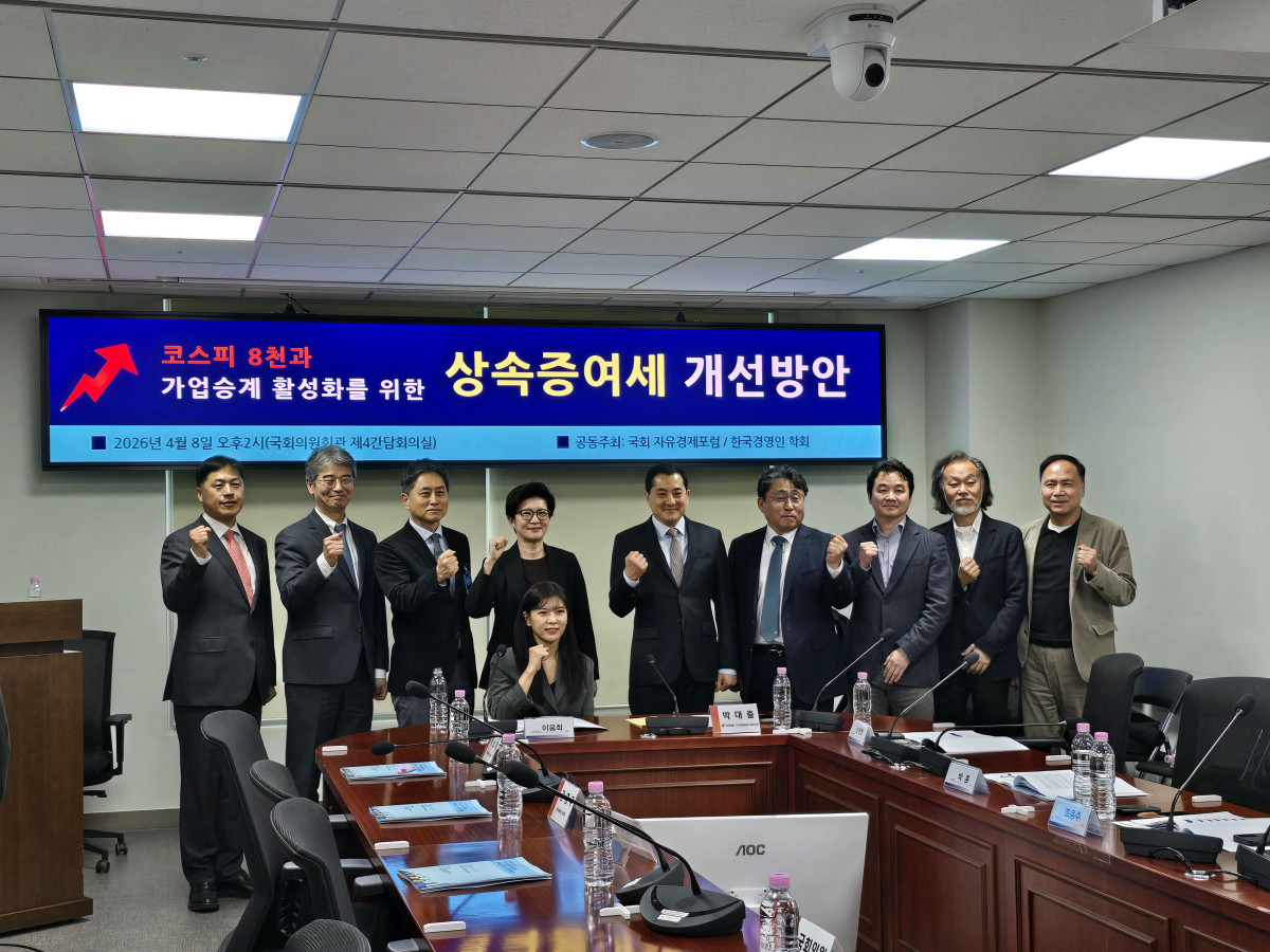 ▲8일 국회의원회관에서 열린 ‘코스피 8000과 가업승계 활성화를 위한 상속증여세 개편방안’ 간담회에 참석한 주요 참석자들이 기념사진을 촬영하고 있다. (유진의 기자 @jinny0536)