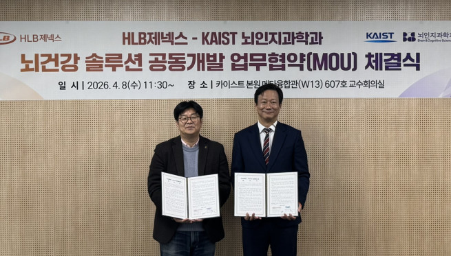 ▲HLB제넥스는 8일 KAIST 본원 메타융합관에서 KAIST 뇌인지과학과와 ‘뇌건강 솔루션 공동개발’을 위한 MOU를 체결했다. <왼쪽부터 KAIST 뇌인지과학과 정재승 학과장, 김도연 HLB제넥스 대표> (사진제공 = HLB제넥스)