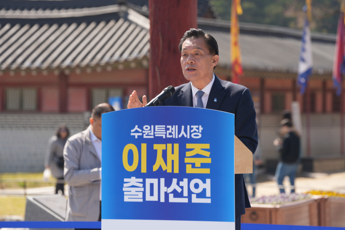 ▲이재준 수원특례시장이 8일 오후 화성행궁 광장에서 민선 9기 재선 출마를 공식 선언하고 있다. (이재준 수원시장 캠프)