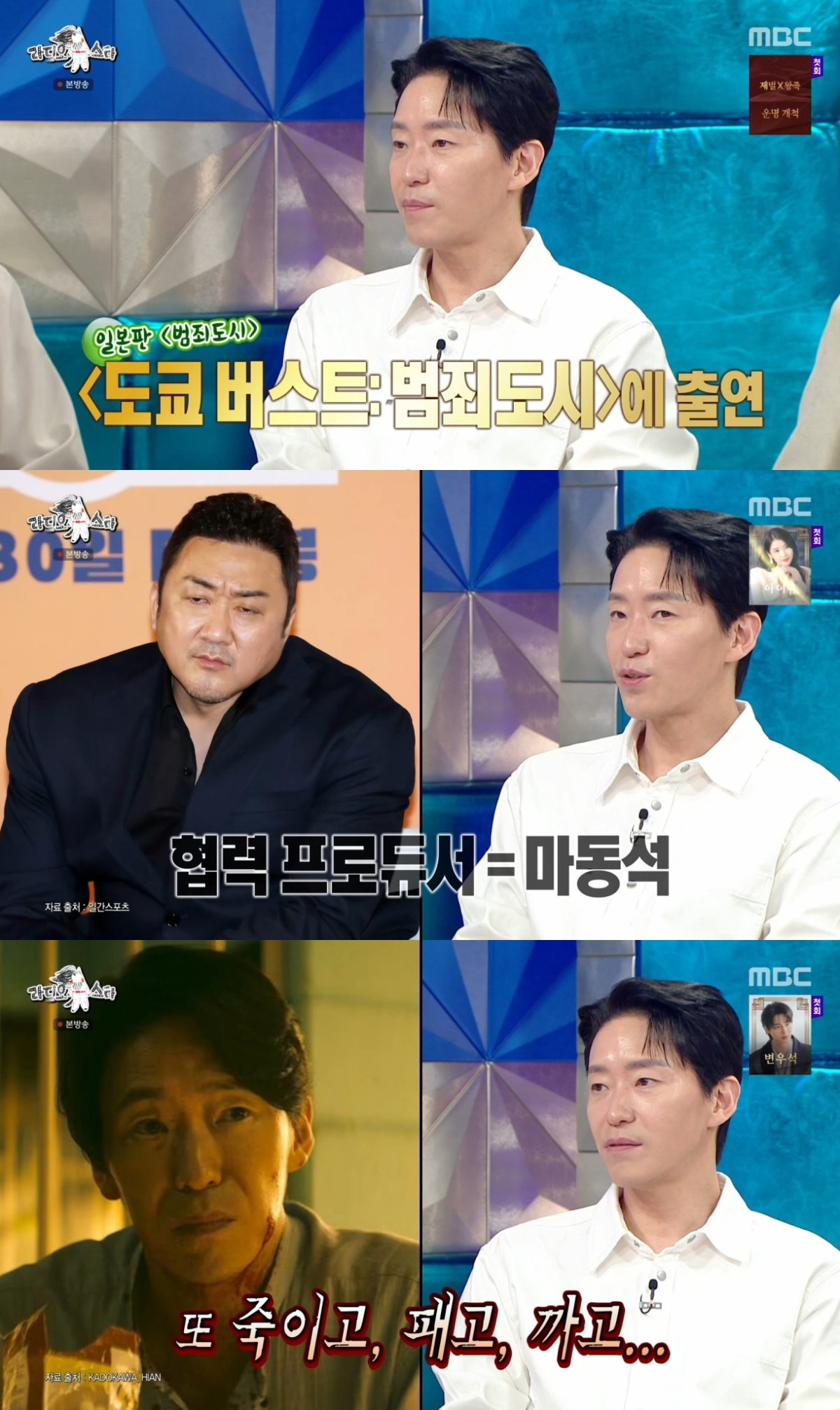 (출처=MBC '라디오스타' 캡처)