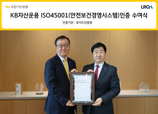 (제공=KB자산운용)