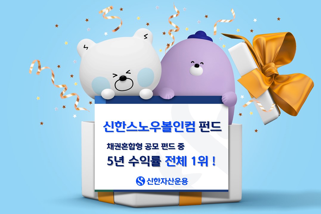 (신한자산운용)