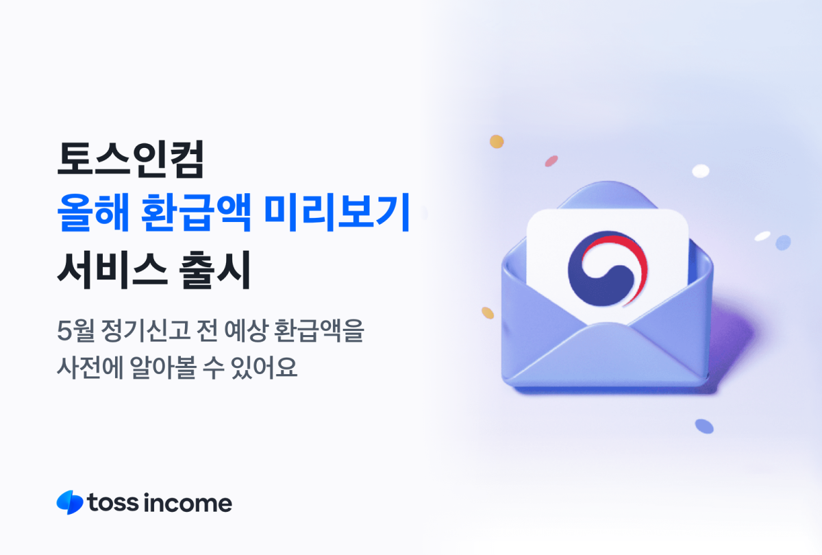 (사진제공=토스)