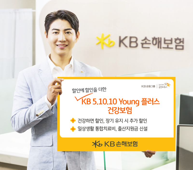 (사진제공 = KB손해보험)