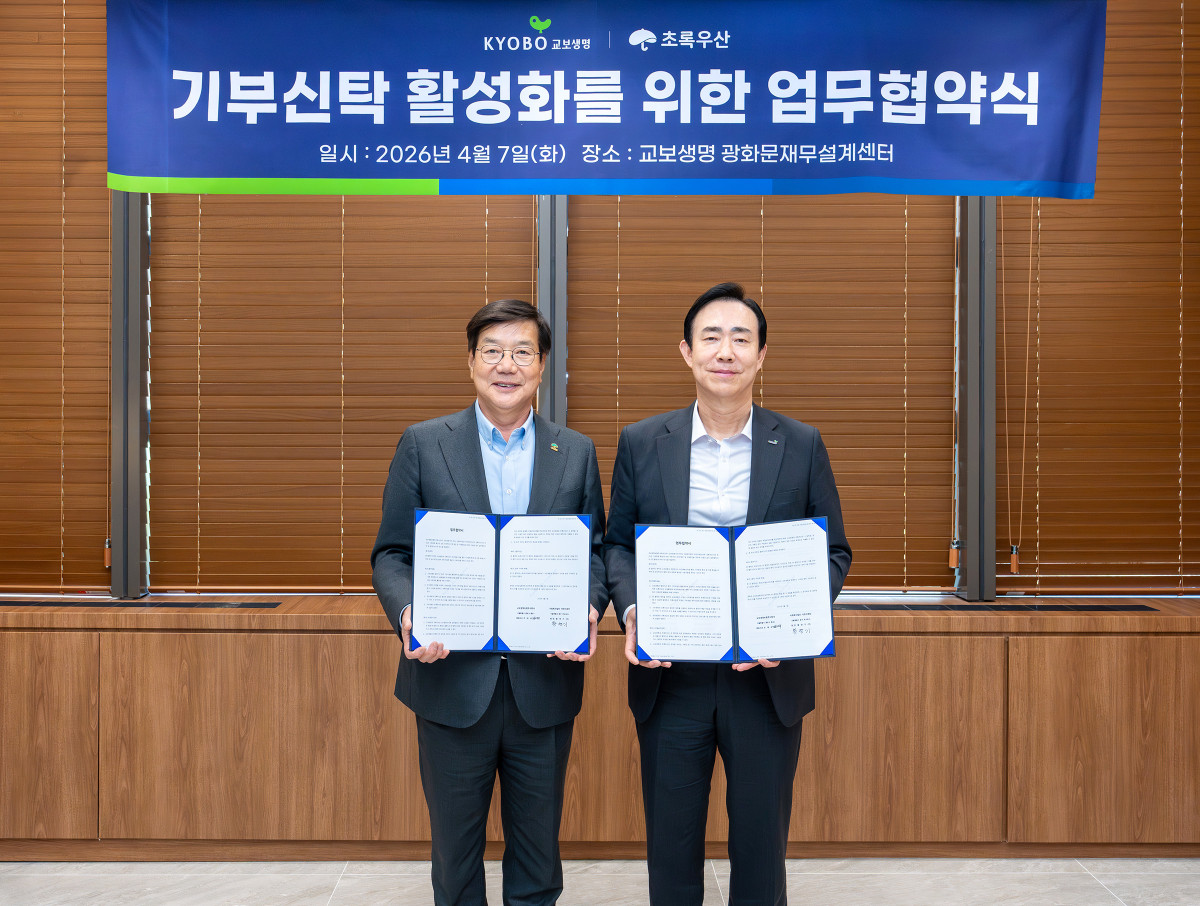▲교보생명이 7일 초록우산과 '기부 신탁 활성화를 위한 업무협약'을 체결했다. 조대규 교보생명 대표이사 사장(오른쪽)과 황영기 초록우산 회장(왼쪽)이 사진 촬영을 하고 있다. (사진제공 = 교보생명)