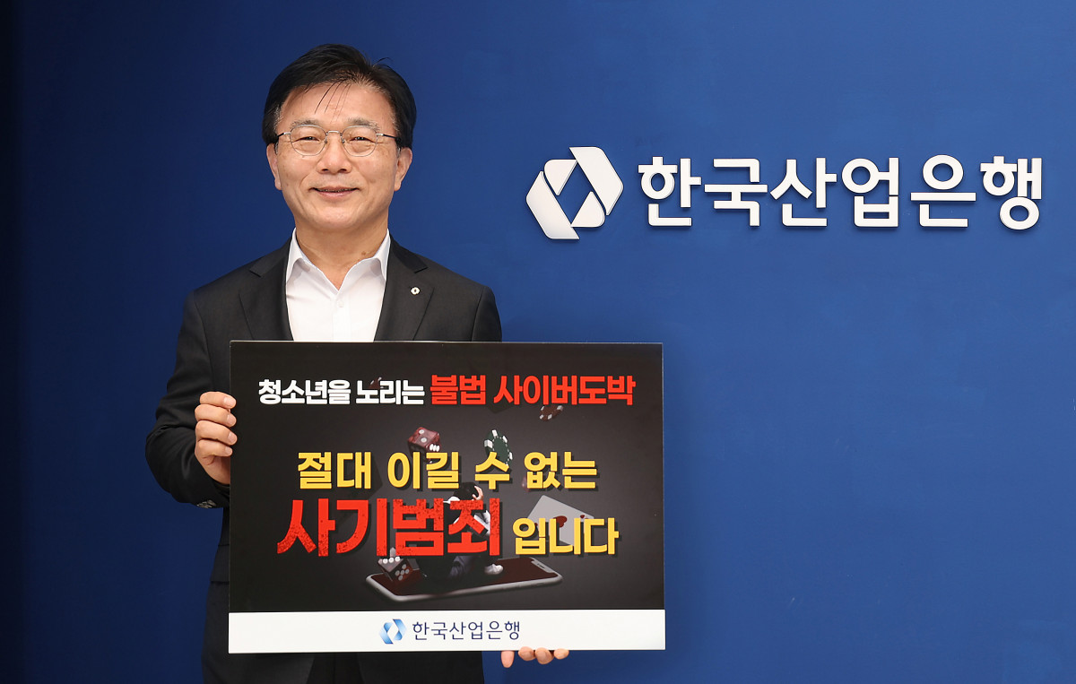 ▲박상진 산은 회장이 9일 산은 본사에서 '청소년 불법 사이버 도박 릴레이 캠페인' 팜플렛을 들고 사진을 촬영하고 있다. (사진제공=산업은행)