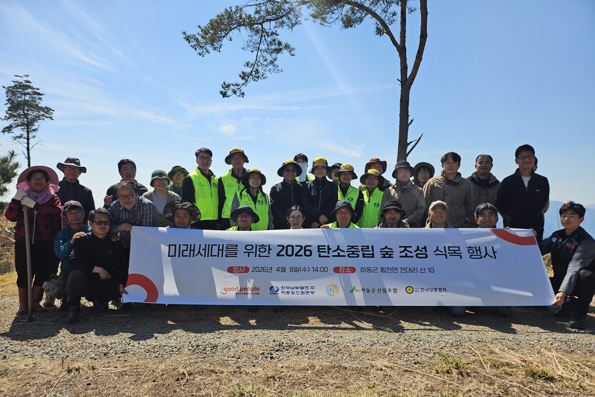 ▲한국남부발전 하동빛드림본부 임직원들이 지난 8일 경남 하동군 횡천면 전대리 일대에서 국제구호개발 NGO 굿피플, 하동군산림조합, 한국양봉협회와 ‘미래세대를 위한 2026 탄소중립 숲 조성’ 식목행사 후 기념촬영을 하고 있다. (사진제공=한국남부발전)