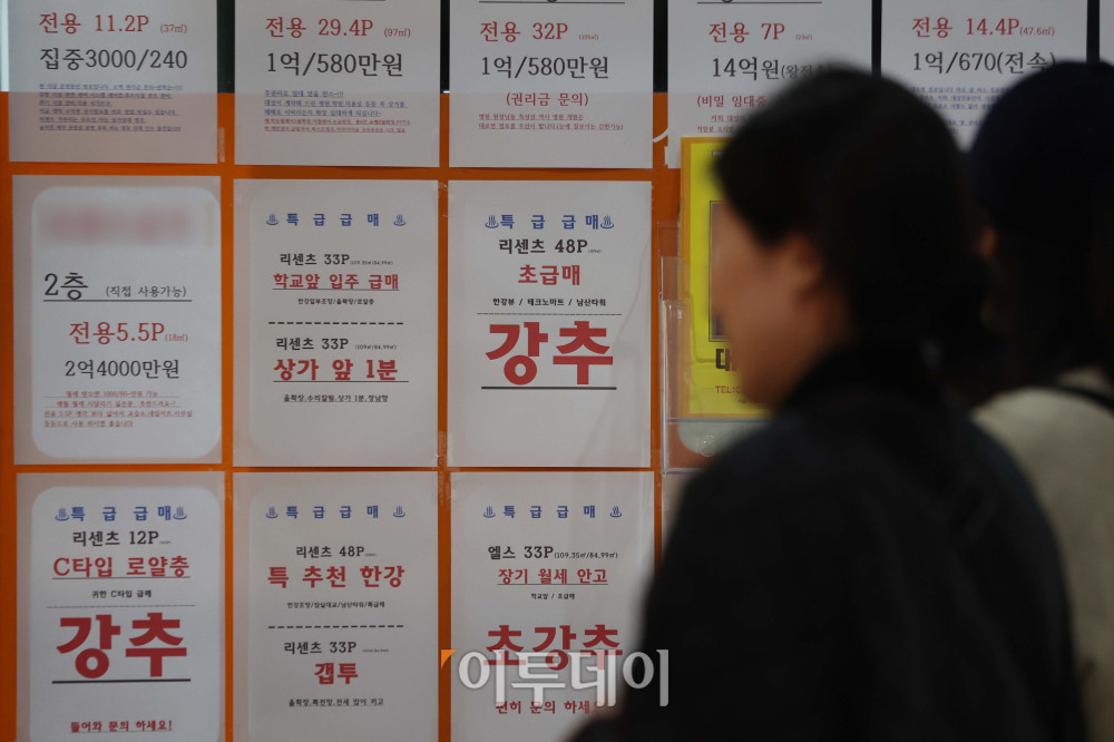 ▲9일 서울의 한 공인중개사무소에 매물정보가 붙어있다. 정부는 이날 관계부처 합동 보도자료를 통해 '다주택 양도소득세 중과유예 종료 보완방안'을 마련했다고 밝혔다. 다주택자가 보유한 조정대상지역 주택의 양도소득세 중과유예는 기존 계획대로 2026년 5월9일 종료하되, 해당일까지 토지거래허가를 신청하면 중과 적용에서 제외하는 내용이다. 김예연 인턴기자 kimye@