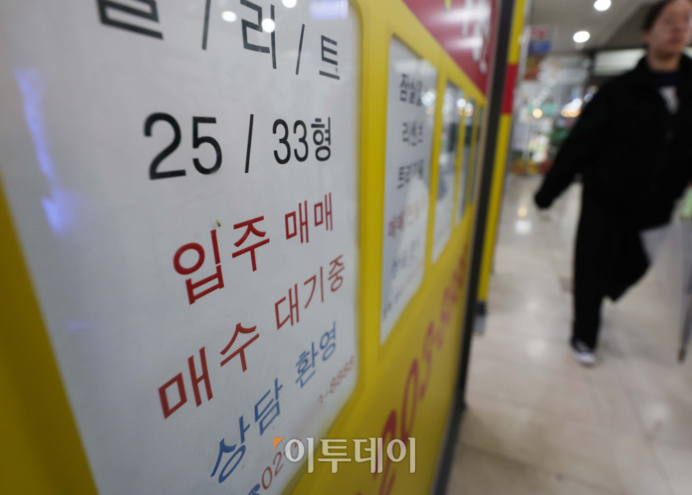 ▲9일 서울의 한 공인중개사무소에 매물정보가 붙어있다. 정부는 이날 관계부처 합동 보도자료를 통해 '다주택 양도소득세 중과유예 종료 보완방안'을 마련했다고 밝혔다. 다주택자가 보유한 조정대상지역 주택의 양도소득세 중과유예는 기존 계획대로 2026년 5월9일 종료하되, 해당일까지 토지거래허가를 신청하면 중과 적용에서 제외하는 내용이다. 김예연 인턴기자 kimye@