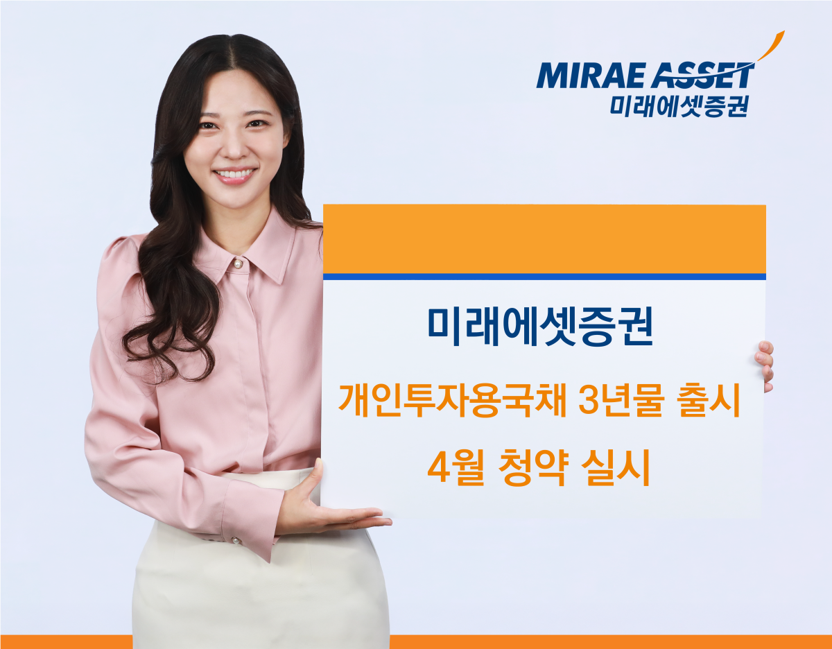 ▲사진제공= 미래에셋증권