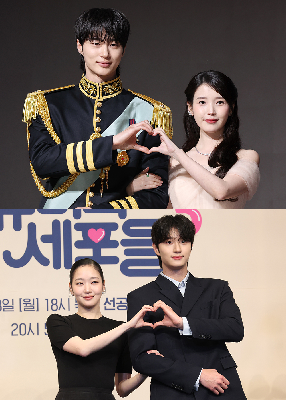 ▲배우 변우석(왼쪽)과 아이유가 6일 서울 강남구 조선팰리스호텔에서 열린 MBC 드라마 '21세기 대군부인' 제작발표회에서 포즈를 취하고 있다(사진 위), 배우 김고은(왼쪽), 김재원이 7일 서울 구로구 더링크호텔에서 열린 티빙 오리지널 시리즈 '유미의 세포들 시즌3' 제작발표회에서 포즈를 취하고 있다(사진 아래) (연합뉴스)