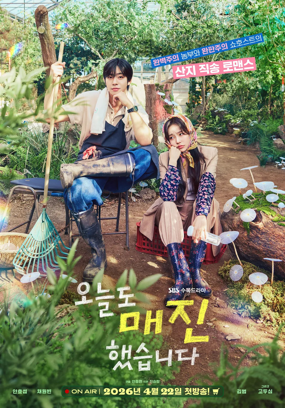 ▲오늘도 매진했습니다 (사진제공=SBS)