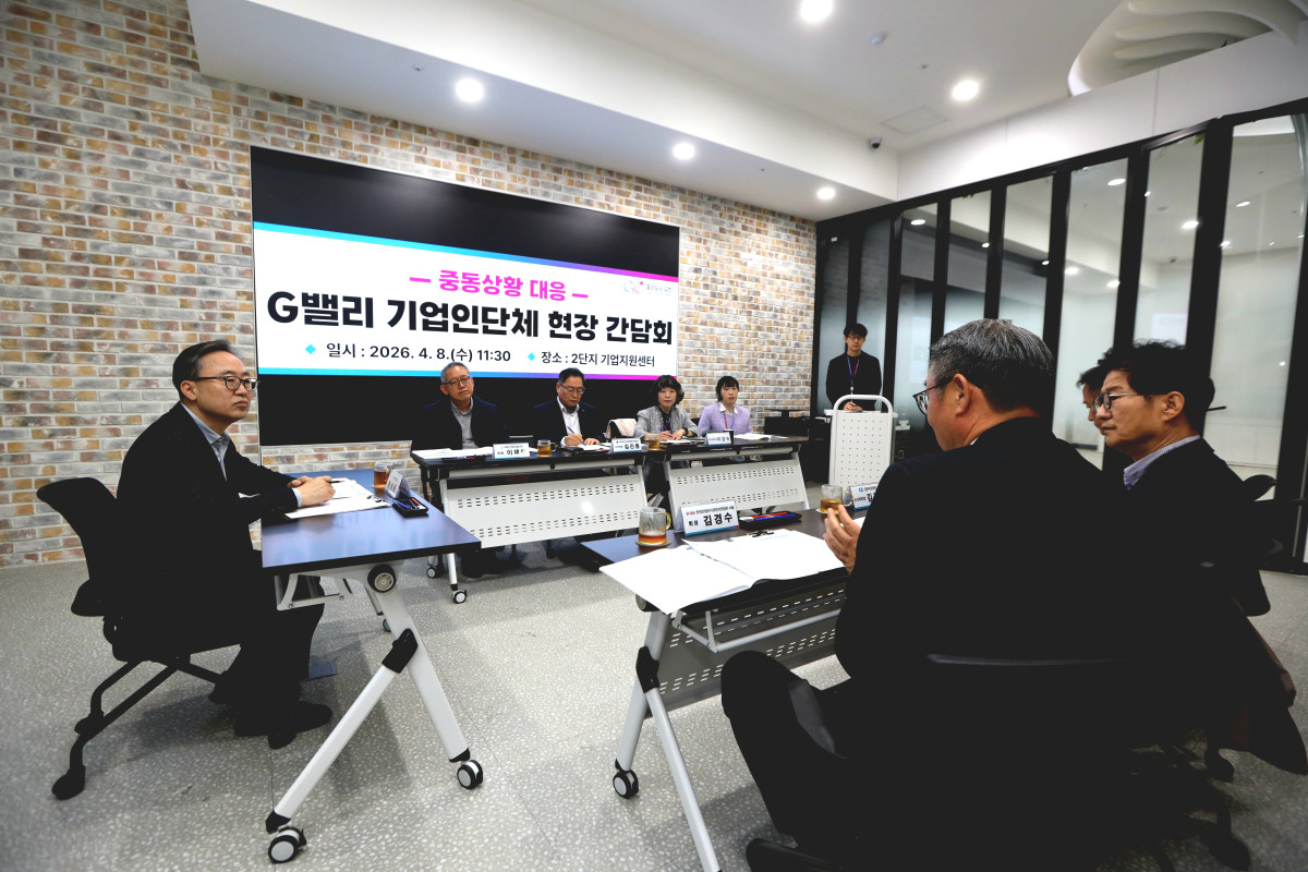 ▲서울특별시 금천구가 8일 G밸리 2단지 기업지원센터에서 ‘중동상황 대응 기업인단체 간담회’를 열고 있다. (사진 제공 = 금천구)