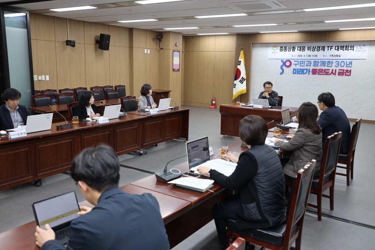 ▲서울특별시 금천구는 중동 전쟁 여파로 발생하는 국제유가 상승과 물가 변동 등 지역경제 불확실성에 대응하고자 ‘중동상황 대응 비상경제 태스크포스(TF)’를 운영하고 있다. (사진 제공 = 금천구)