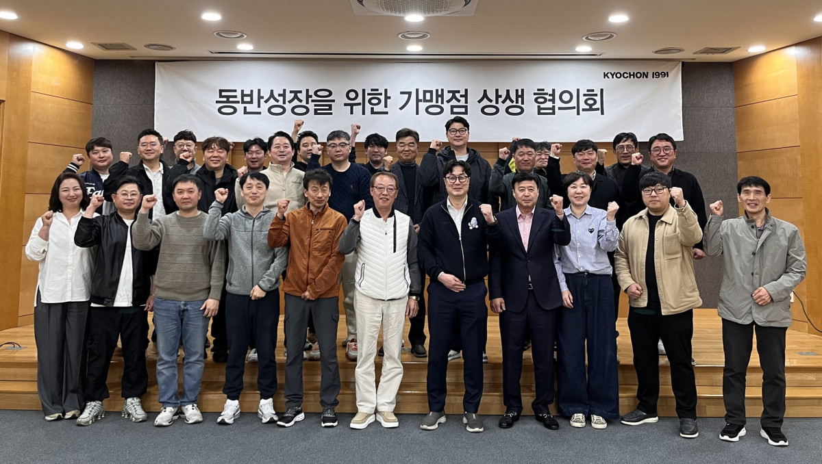 ▲7일 교촌 오산교육장에서 열린 ‘동반성장을 위한 가맹점 상생 협의회’에서 교촌에프앤비 본사 관계자들과 가맹점소통위원회 및 지역별 협의체 대표자들이 기념사진을 촬영하고 있다. (사진제공=교촌에프앤비)