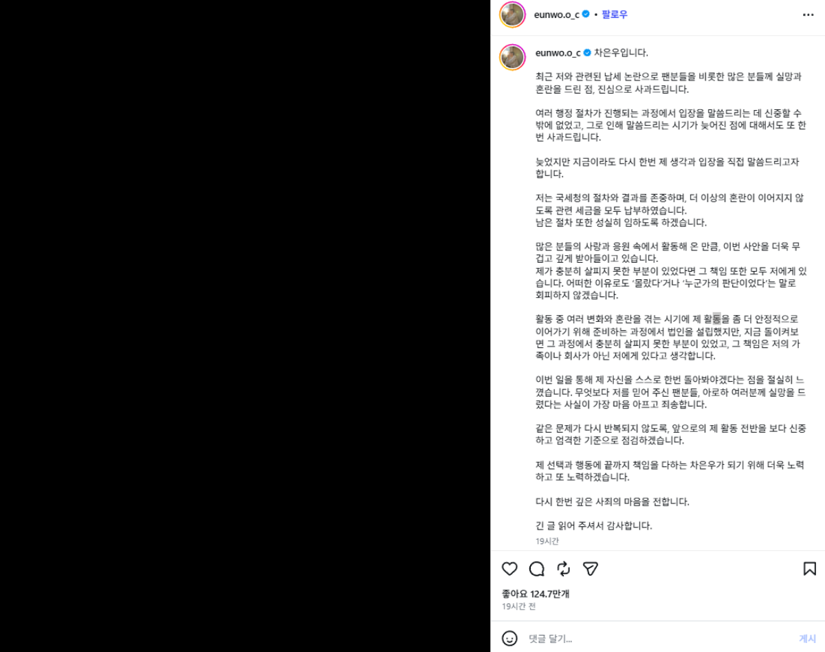 ▲(출처=차은우 인스타그램 캡처)