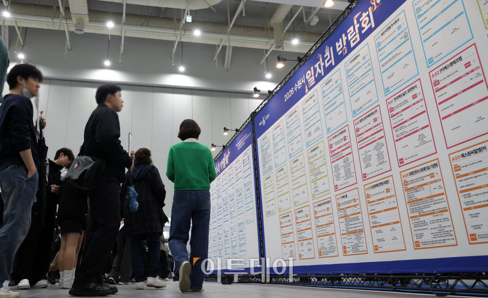 ▲9일 경기 수원컨벤션센터에서 열린 2026 수원시 일자리박람회에서 구직자들이 채용게시판을 살펴보고 있다. 이날 행사에는 지역 핵심 산업인 반도체 업종 기업 13곳을 포함해 특화산업 중심 50개 구인기업이 300여명을 채용할 예정이다. 고이란 기자 photoeran@