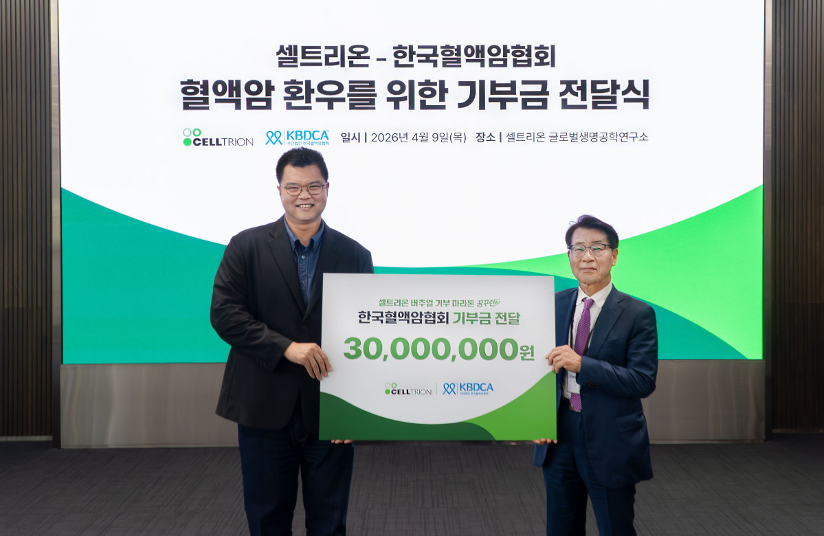 ▲서진석 셀트리온 경영사업부 대표이사(왼쪽)와 이철환 사단법인 한국혈액암협회 상근부회장이 인천 송도 셀트리온 글로벌생명공학연구센터에서 진행된 기부금 전달식에서 기념 촬영을 하고 있다. (사진제공=셀트리온)