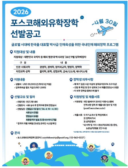 ▲포스코청암재단