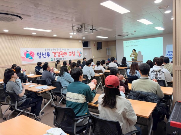 ▲전남 광양시 보건소가 건강한 출산과 육아를 지원하기 위한 임산부 건강교실을 인기리 운영하고 있다. (사진제공=과양시)