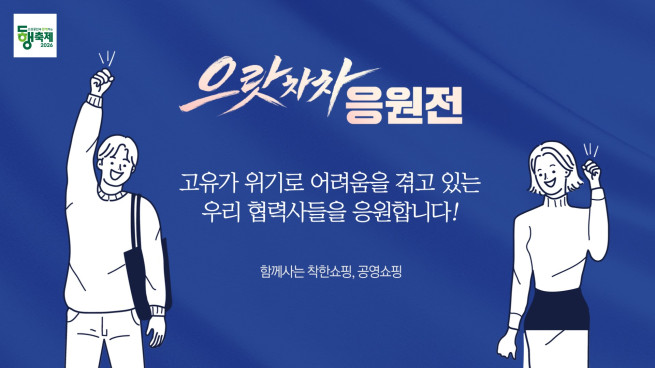 (사진제공=공영홈쇼핑)