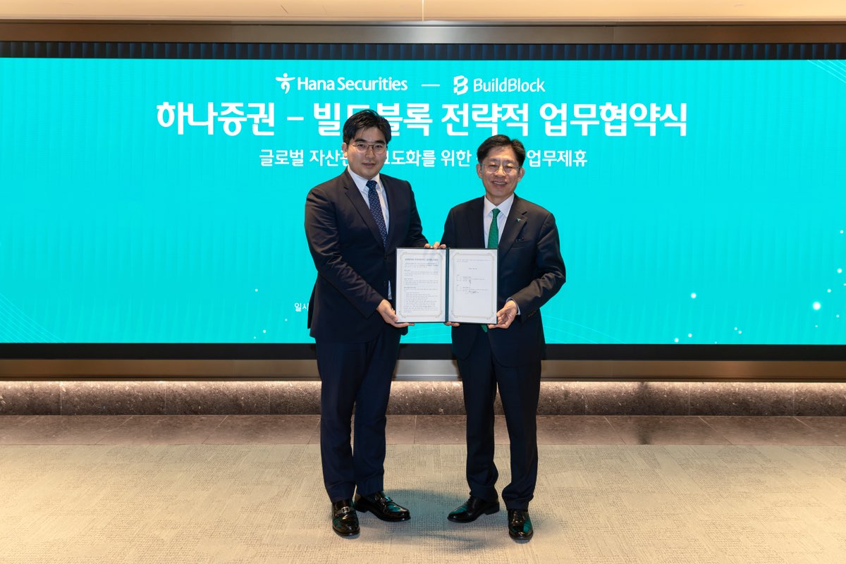 ▲강성묵 하나증권 대표이사(오른쪽)과 정지원 빌드블록 대표이사가 하나증권 THE 센터필드 W에서 열린 ‘글로벌 자산관리 서비스 고도화를 위한 전략적 업무협약식’에서 기념촬영을 하고 있다. (제공=하나은행)
