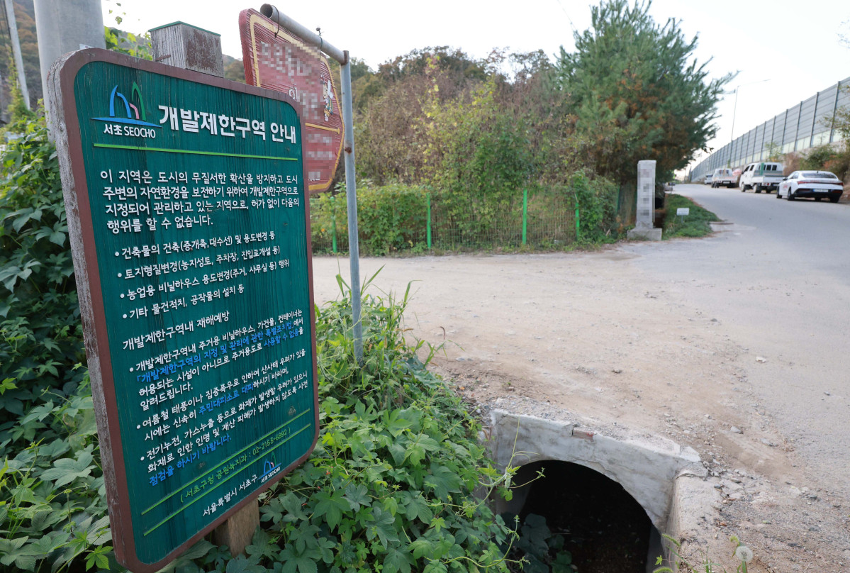 ▲서울 서초구 원지동 일대에 개발제한구역 안내문이 설치되어 있는 모습. (뉴시스)