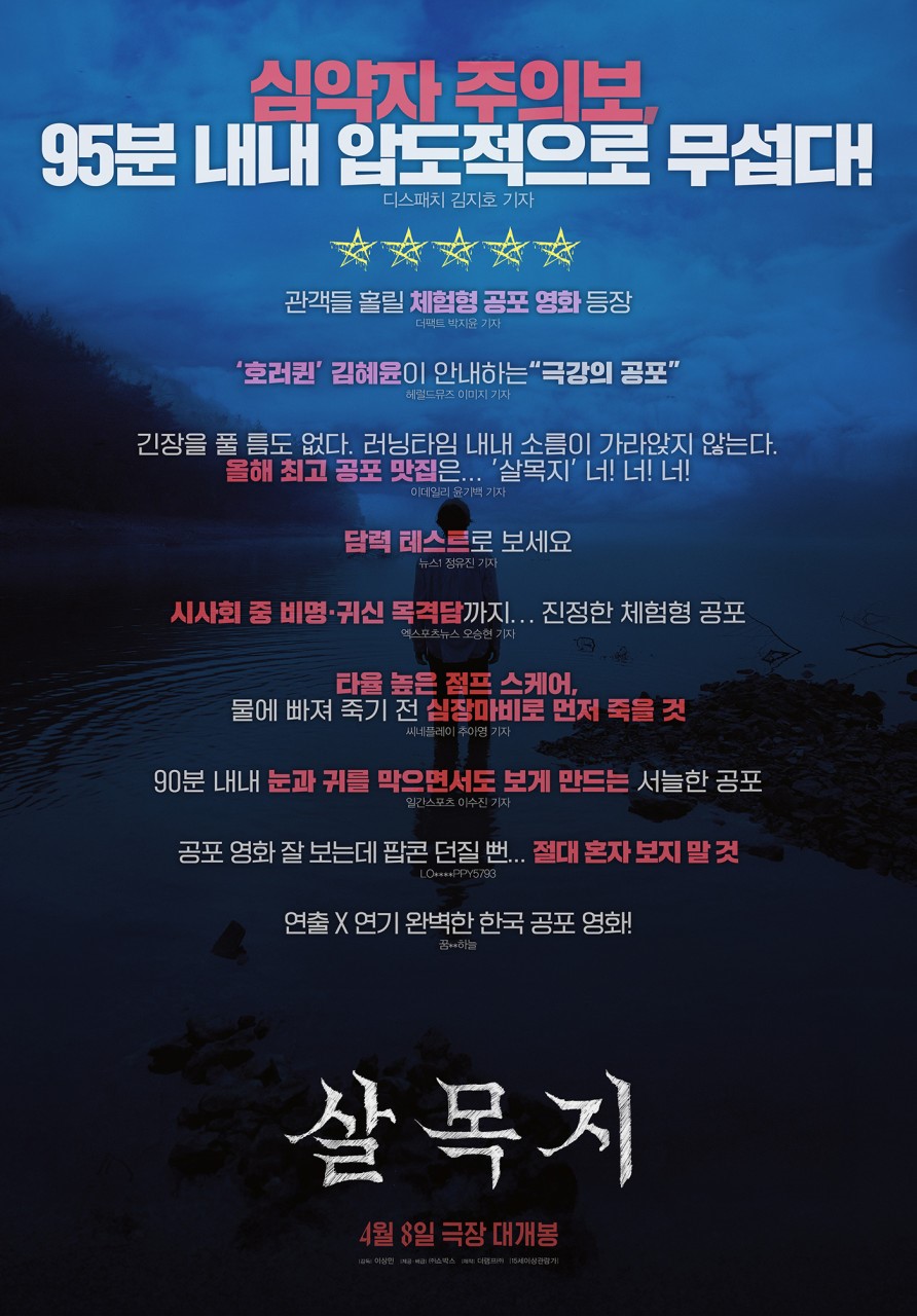(사진제공=㈜쇼박스)