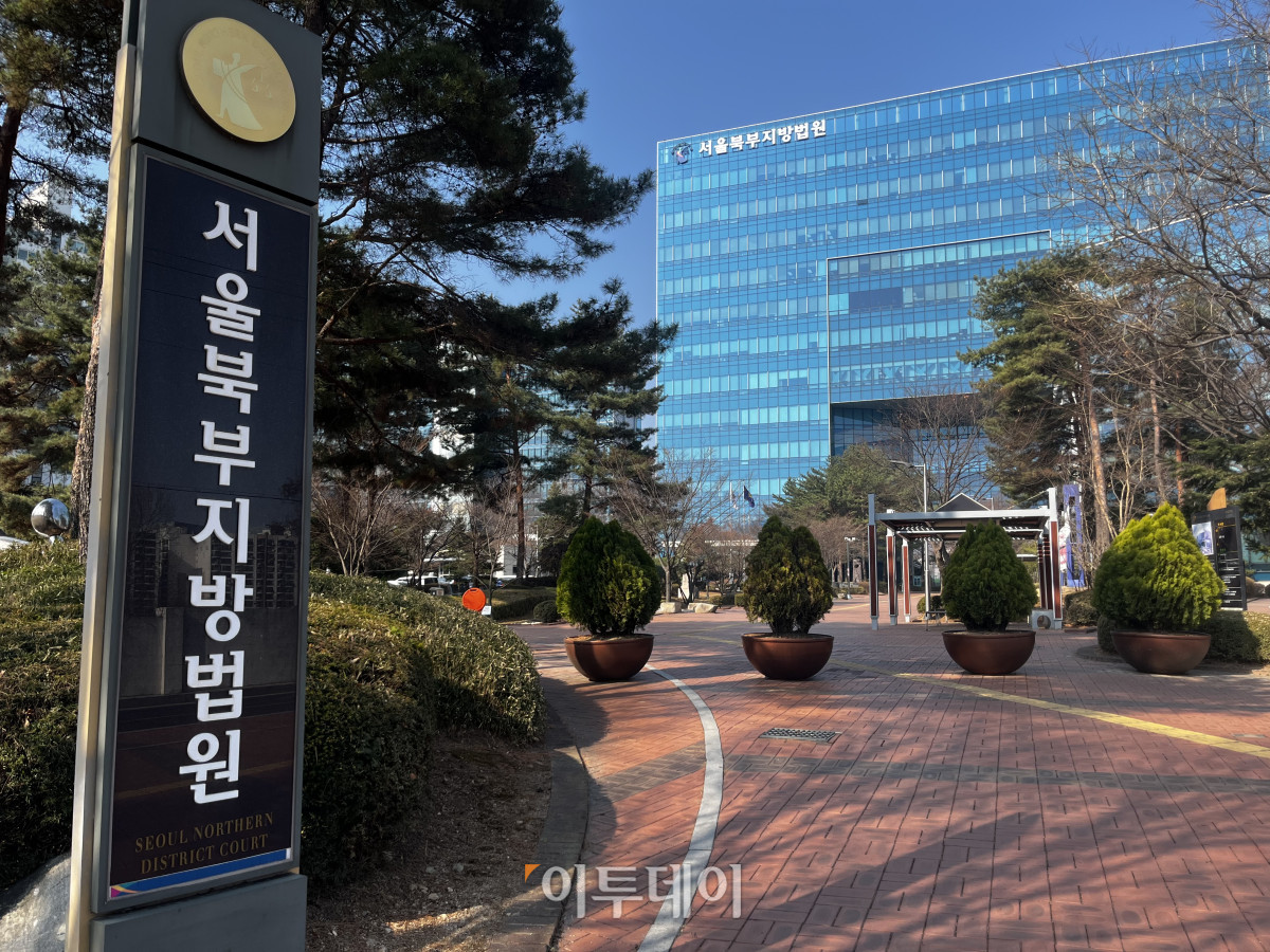 ▲서울북부지법. (조소현 기자 sohyun@)
