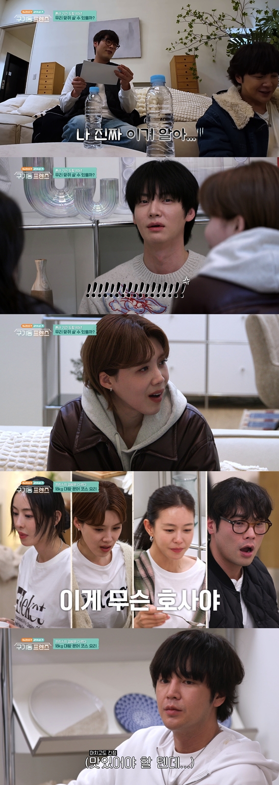 ▲'구기동 프렌즈' 예고편(사진=tvN 방송화면 캡처)