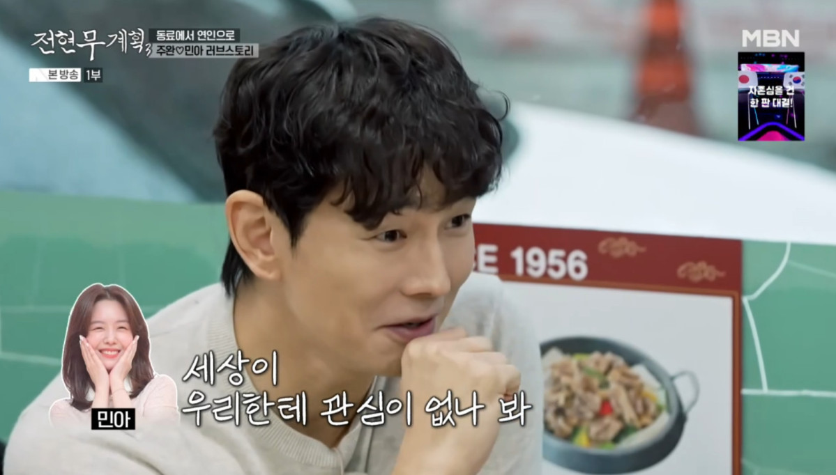▲배우 온주완. (출처=MBN '전현무계획3' 캡처)