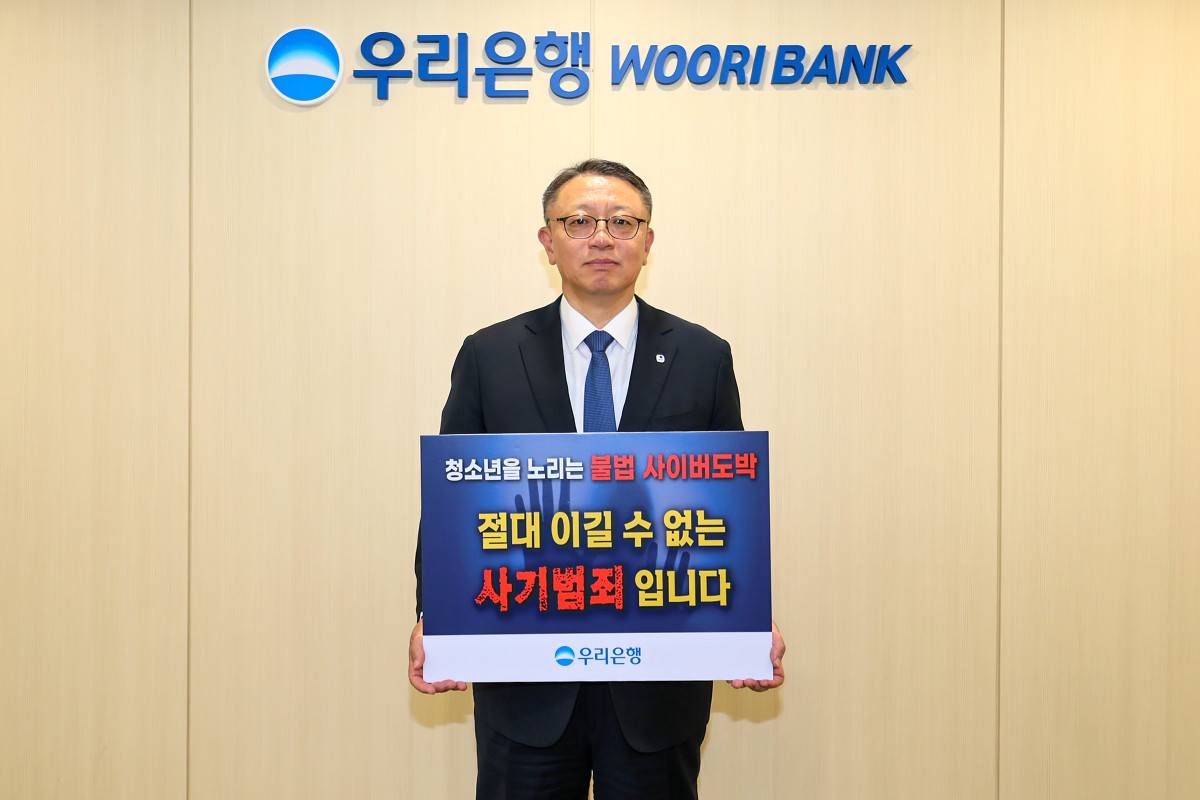 (사진제공=우리은행)